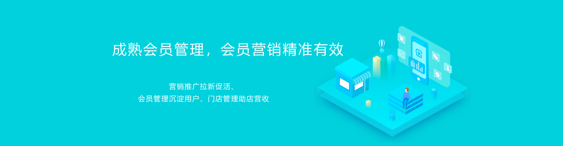 宜賓微信營銷會員版套餐：引領線上粉絲到線下消費，完成O2O完美閉環(huán)！